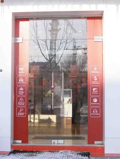 Входная стеклянная дверь в магазин электроники на Ленинском проспекте - фото 2