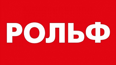 Рольф