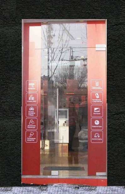 Входная стеклянная дверь в магазин электроники на Ленинском проспекте